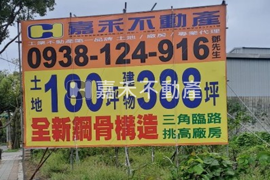 桃園市楊梅區 工業區透天廠房廠辦出售價格查詢